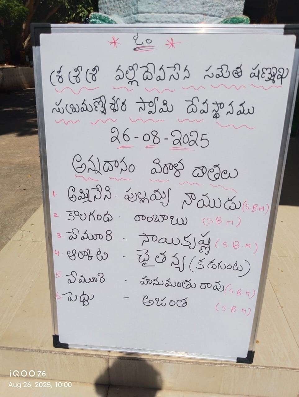 Annadanam Event Photo