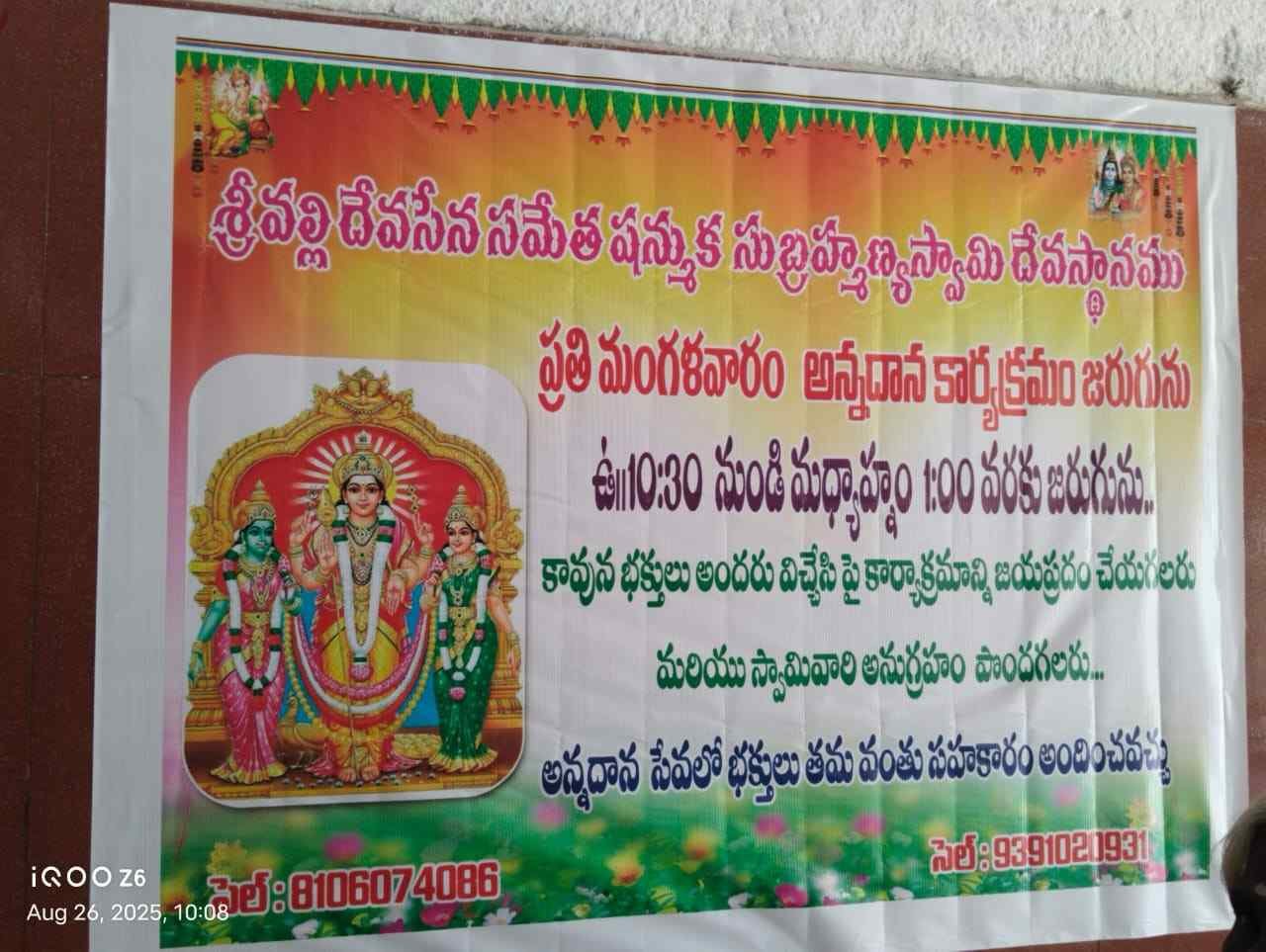 Annadanam Event Photo