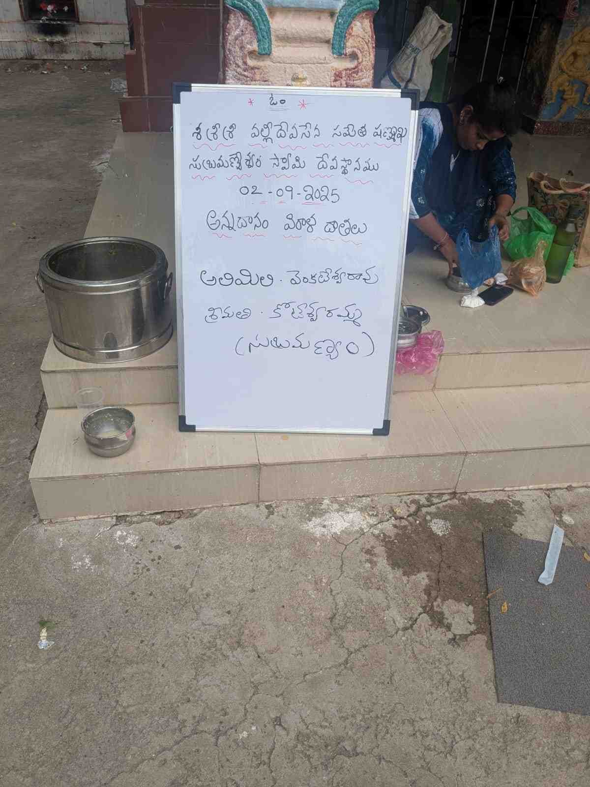 Annadanam Event Photo