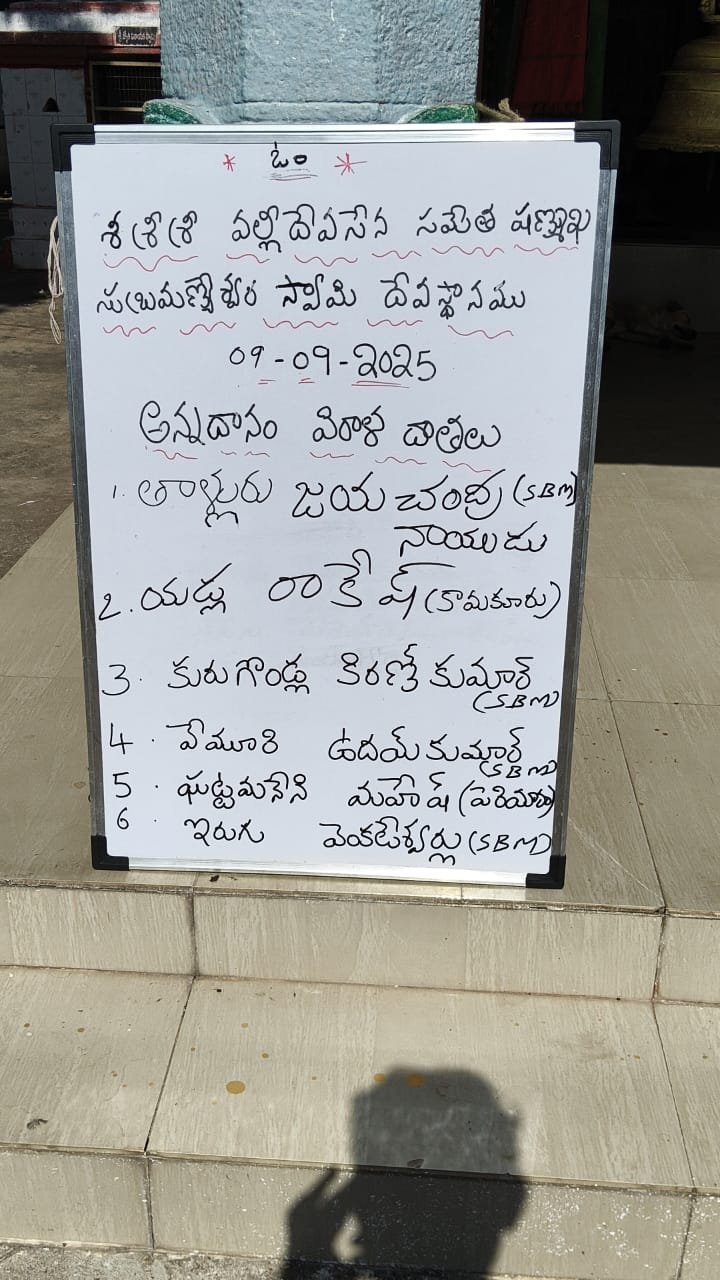 Annadanam Event Photo