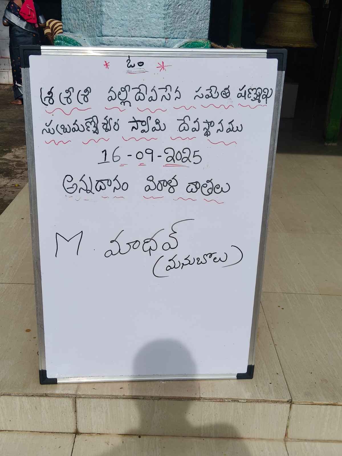 Annadanam Event Photo