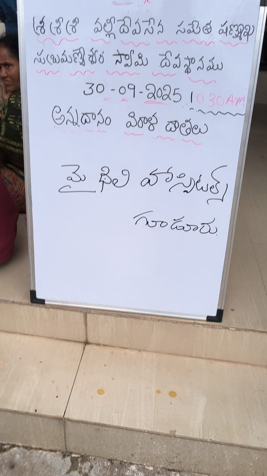 Annadanam Event Photo