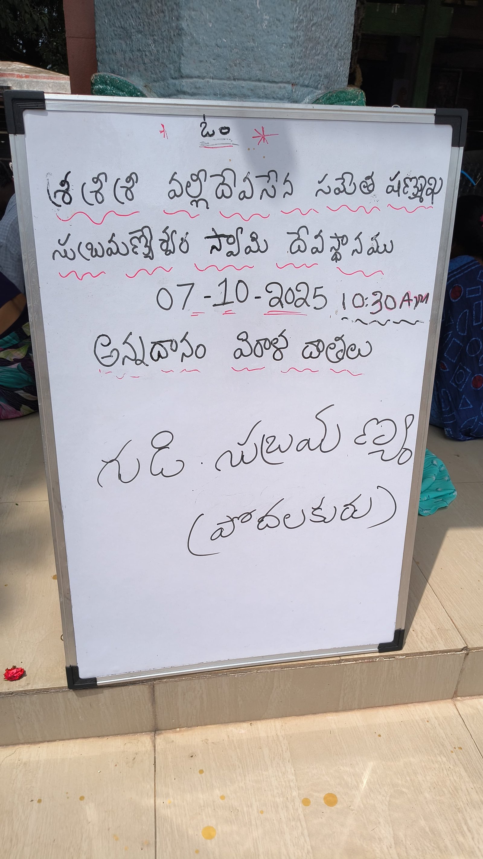 Annadanam Event Photo