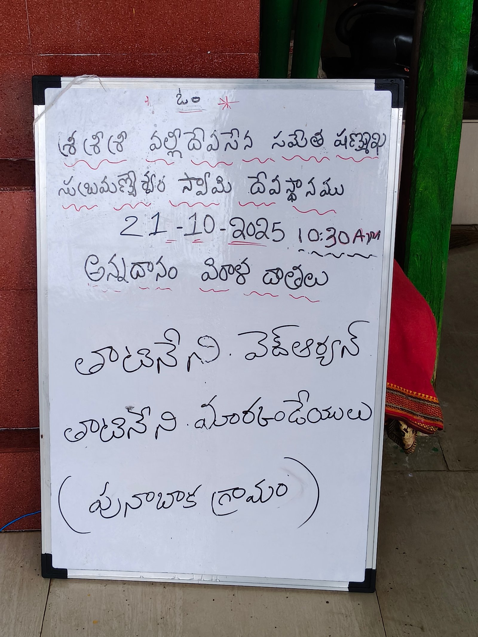 Annadanam Event Photo