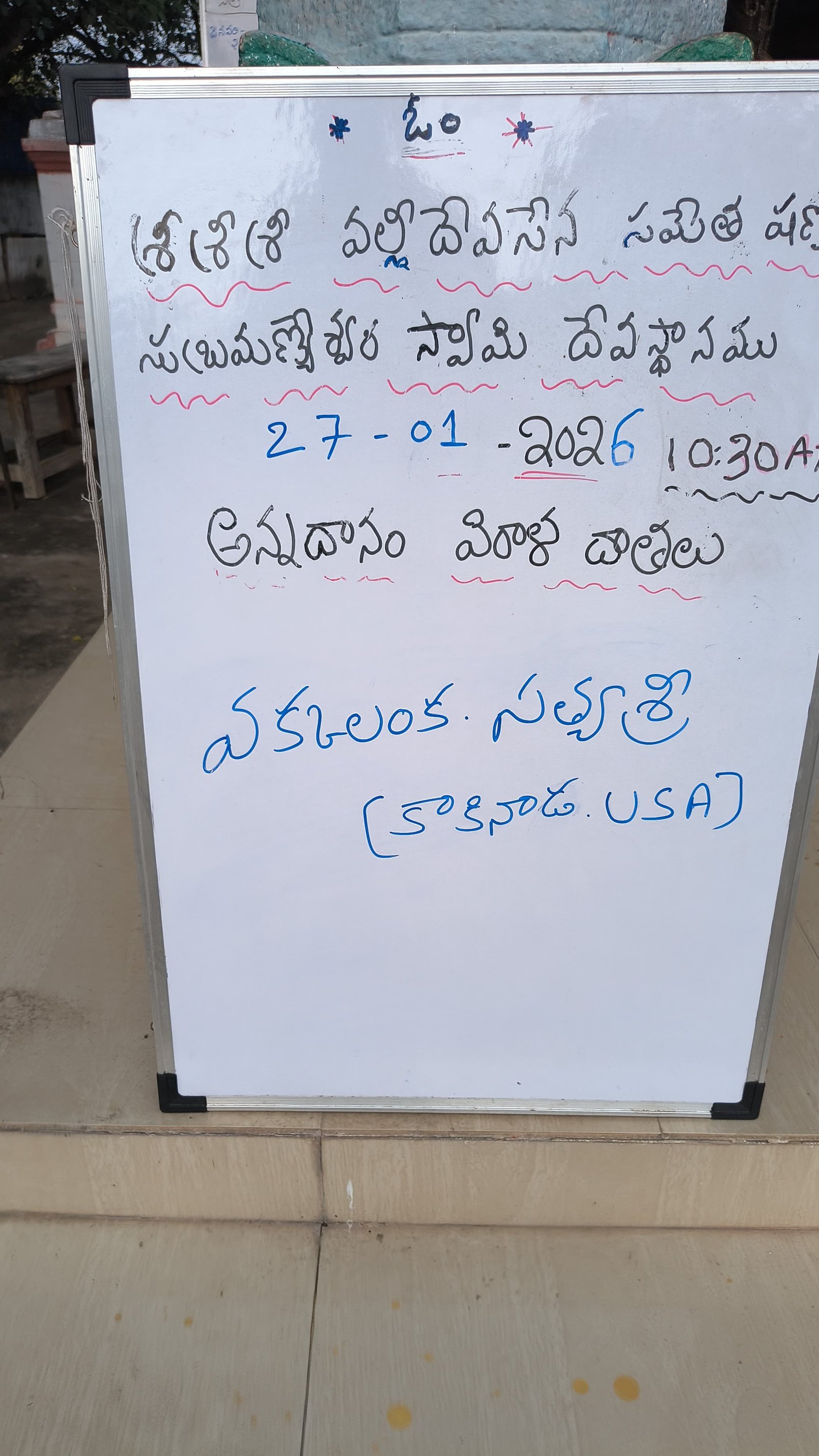 Annadanam Event Photo