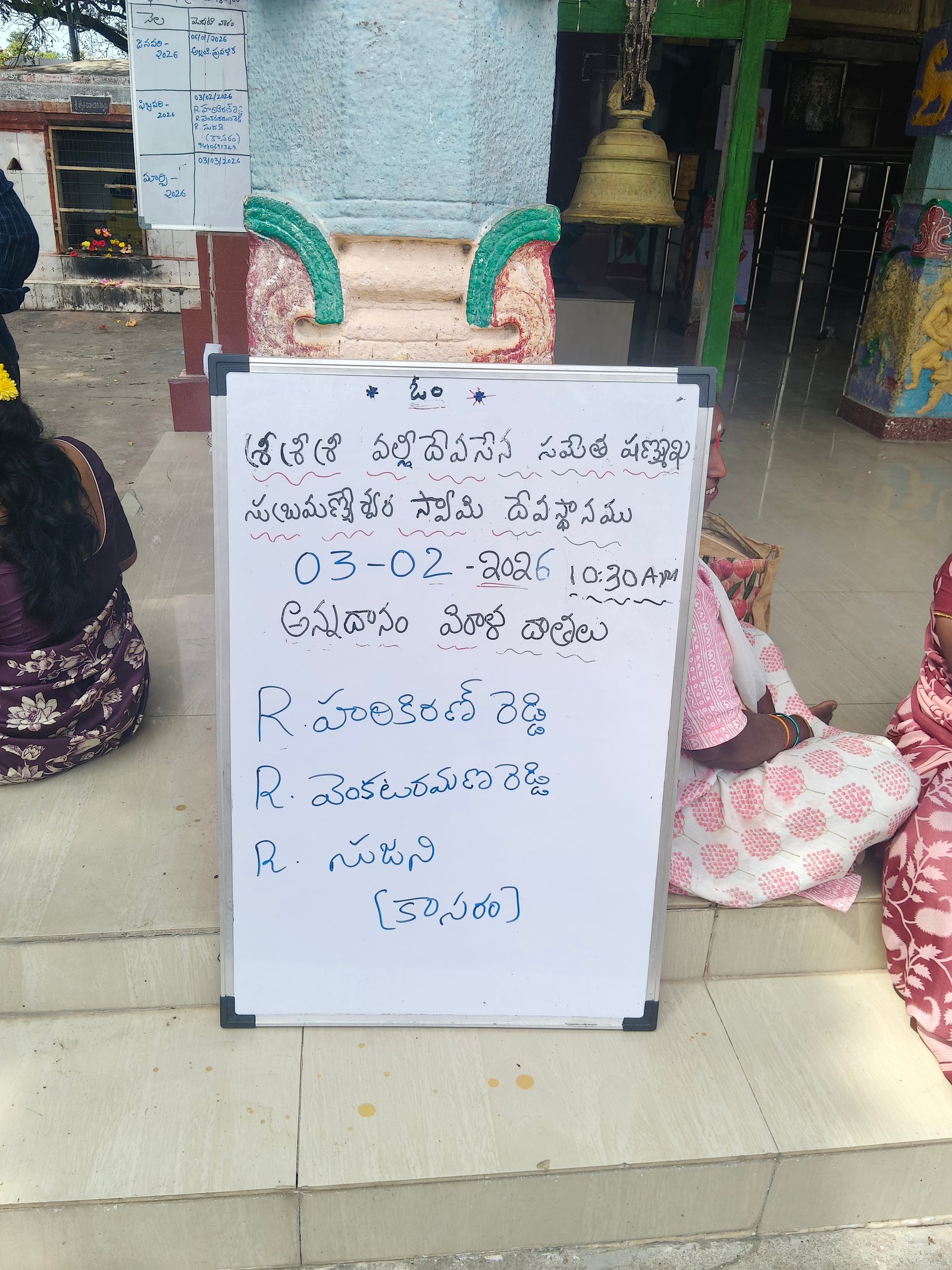 Annadanam Event Photo