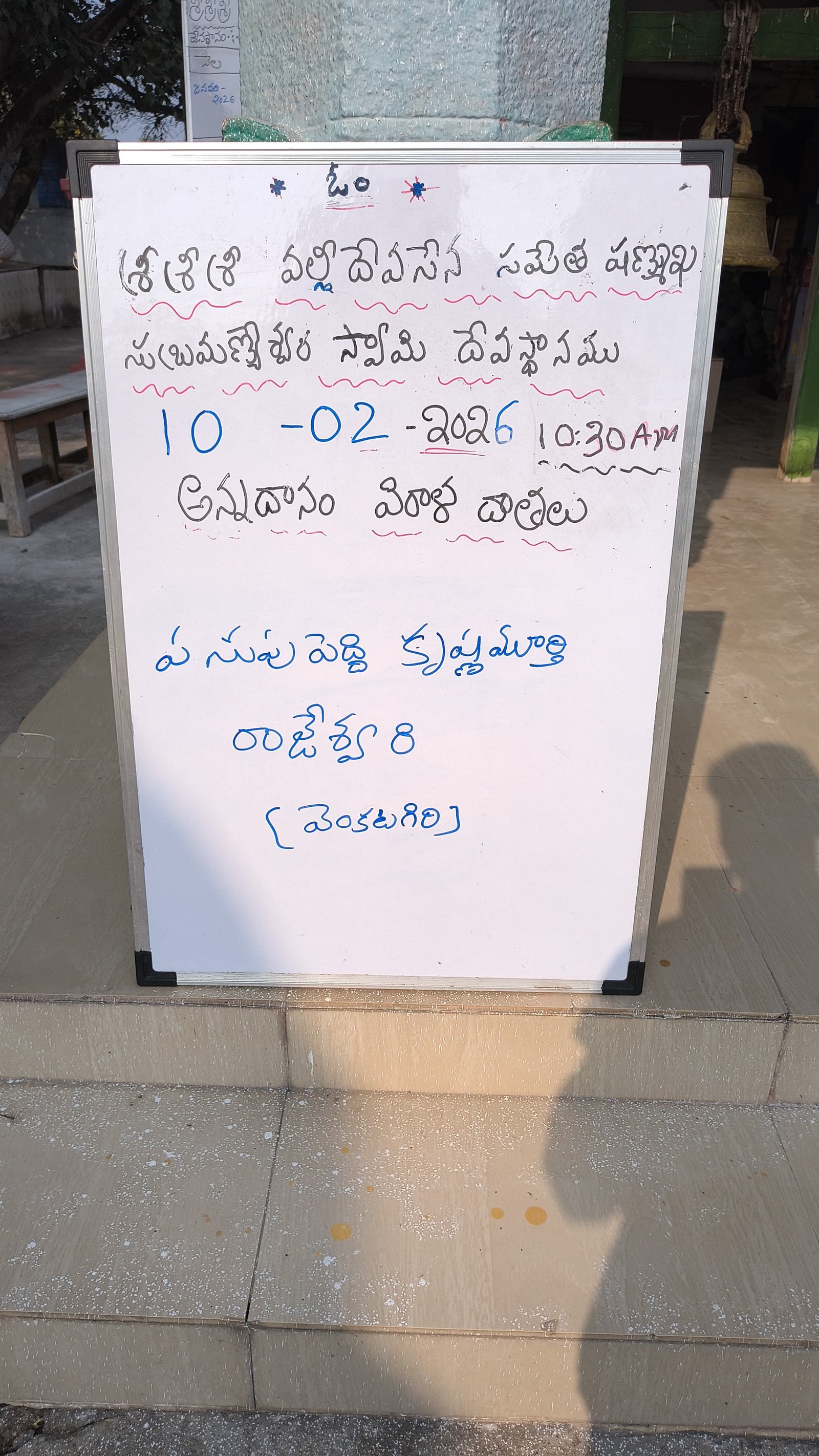 Annadanam Event Photo