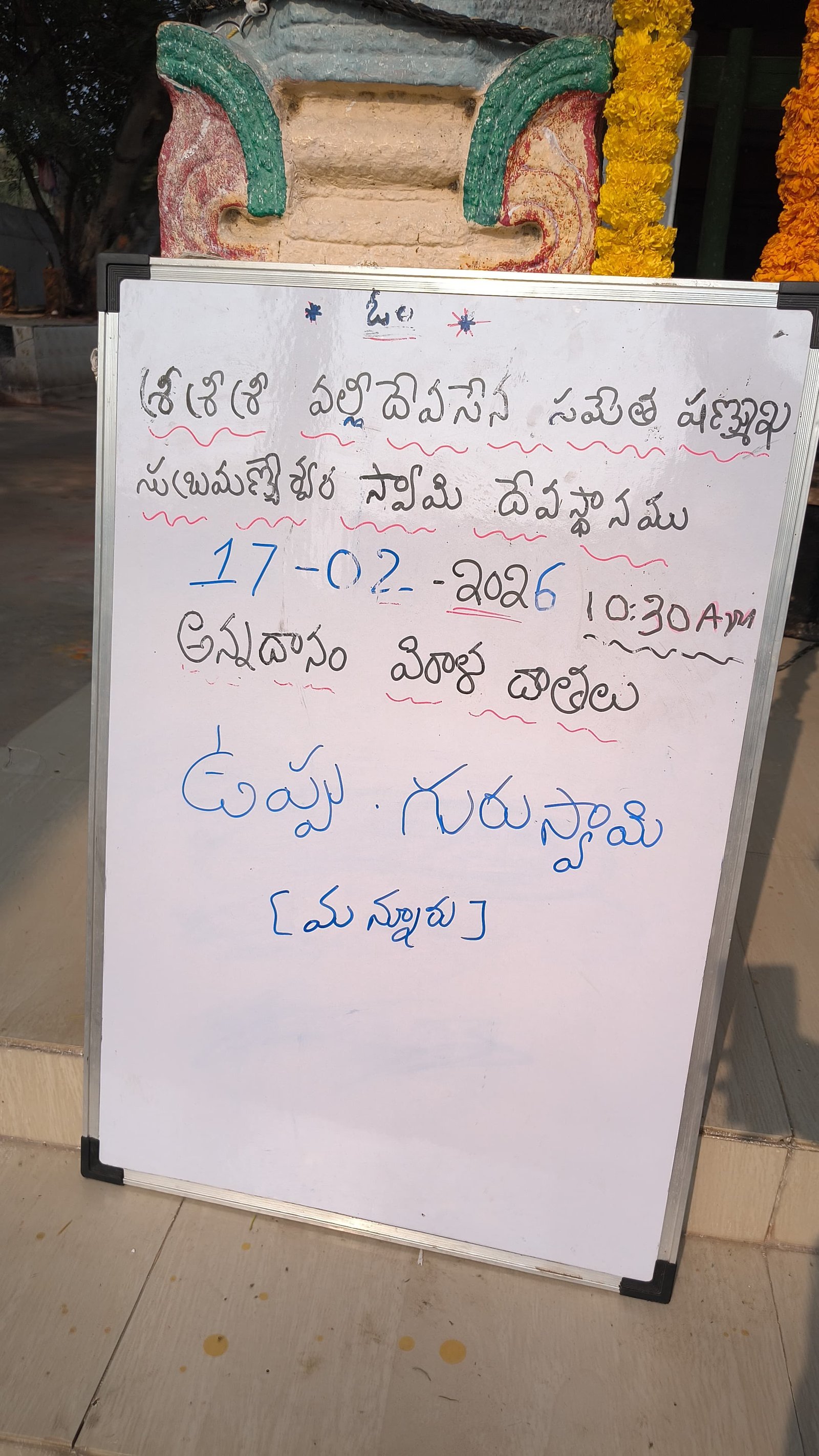 Annadanam Event Photo